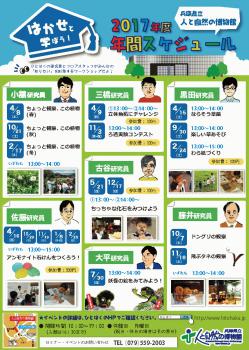 2017hakaseposuta.jpg