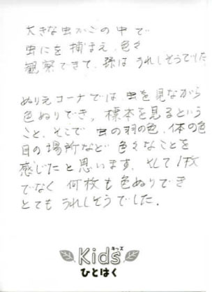 http://www.hitohaku.jp/blog/08.11.jpg