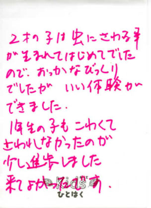http://www.hitohaku.jp/blog/08.12.jpg