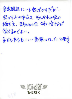 http://www.hitohaku.jp/blog/08.13.jpg