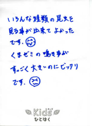 http://www.hitohaku.jp/blog/08.14-2.jpg
