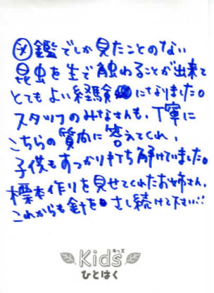 http://www.hitohaku.jp/blog/08.14-7.jpg