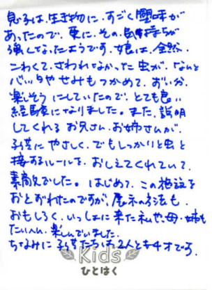 http://www.hitohaku.jp/blog/08.14.jpg