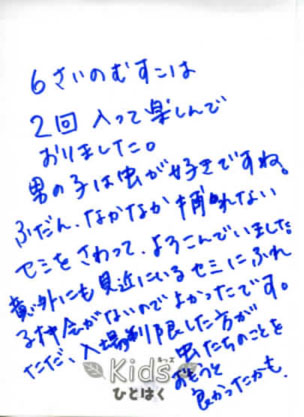 http://www.hitohaku.jp/blog/08.15-2.jpg