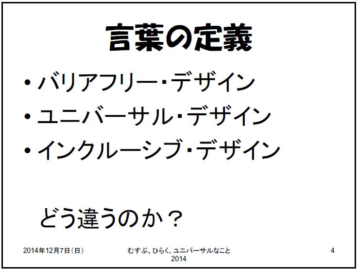 http://www.hitohaku.jp/blog/2014/12/16/seminar_01.GIF