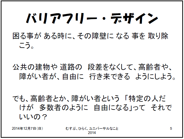 http://www.hitohaku.jp/blog/2014/12/16/seminar_02.GIF