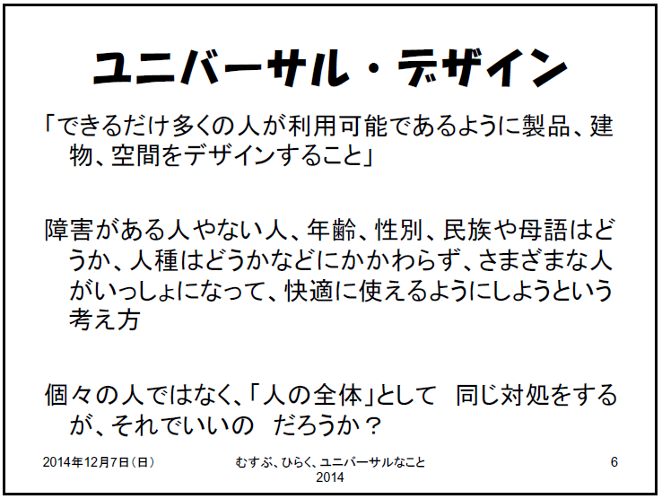 http://www.hitohaku.jp/blog/2014/12/16/seminar_03.GIF