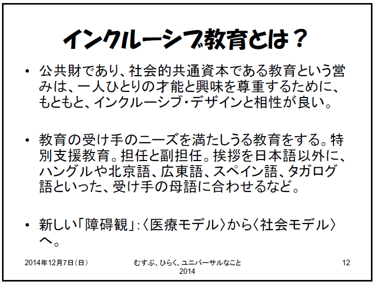 http://www.hitohaku.jp/blog/2014/12/16/seminar_09.GIF