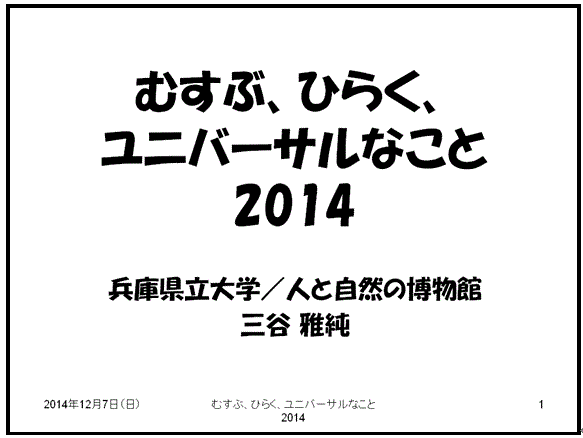 http://www.hitohaku.jp/blog/20141209/seminar%200%20black_line.gif
