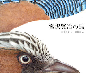 http://www.hitohaku.jp/blog/2018/12/06/birds-ihatovtatenox.jpg