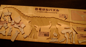 kyoryu3.JPG