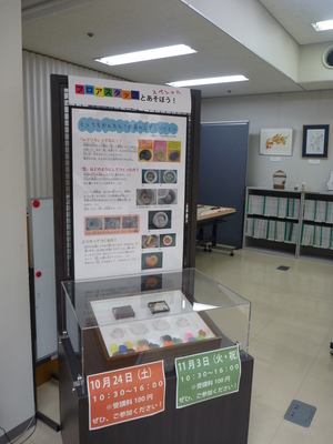 4階サロン展示