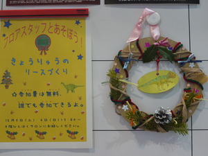 1205kyouryuu.JPG