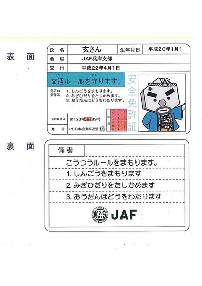 jaf.jpg