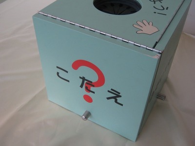 11kotae1.jpg