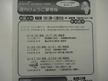 2月20日の情報