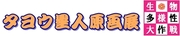 �^���E���l����W