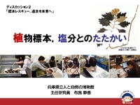 bio_forum_ppt2.jpg