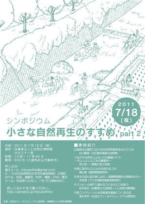 mizube2011.png