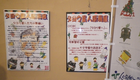岩槻館長から