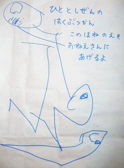 ���傤��イ�̍��̊G