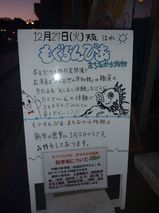 立て看板