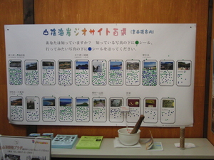 geosite100sen.JPG�̃T���l�[���摜