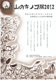 mikage_poster2012_hitohaku.png