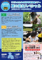 konchu_special_2011.jpg