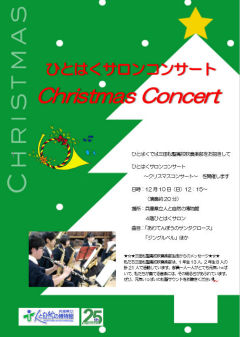 salonconcert-christmas240x.jpg