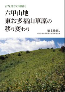 higasiotafukubook.jpg