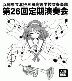 hokusetsusanda-brass180324poster2.jpg