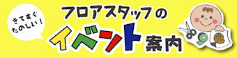 トップバナー