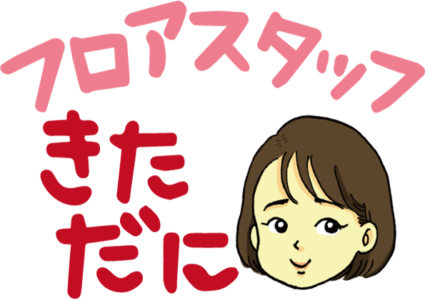 ひとはくblog 18年8月アーカイブ