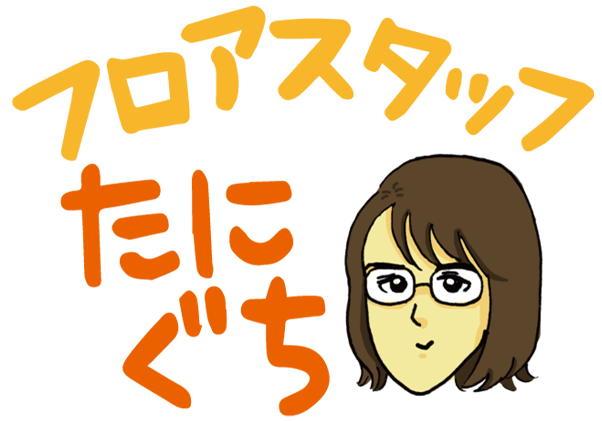 ひとはくblog 兵庫県立 人と自然の博物館 ひとはく Page 60