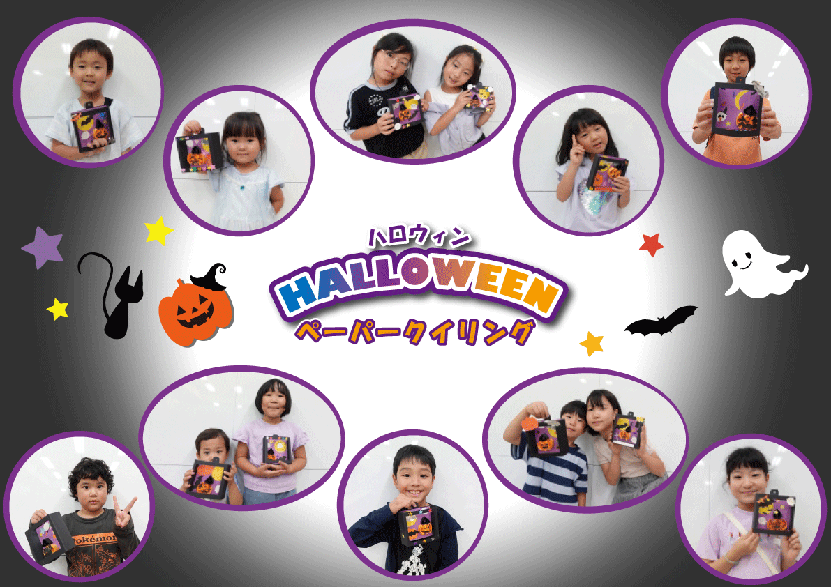 ハロウィンクイリング写真.png