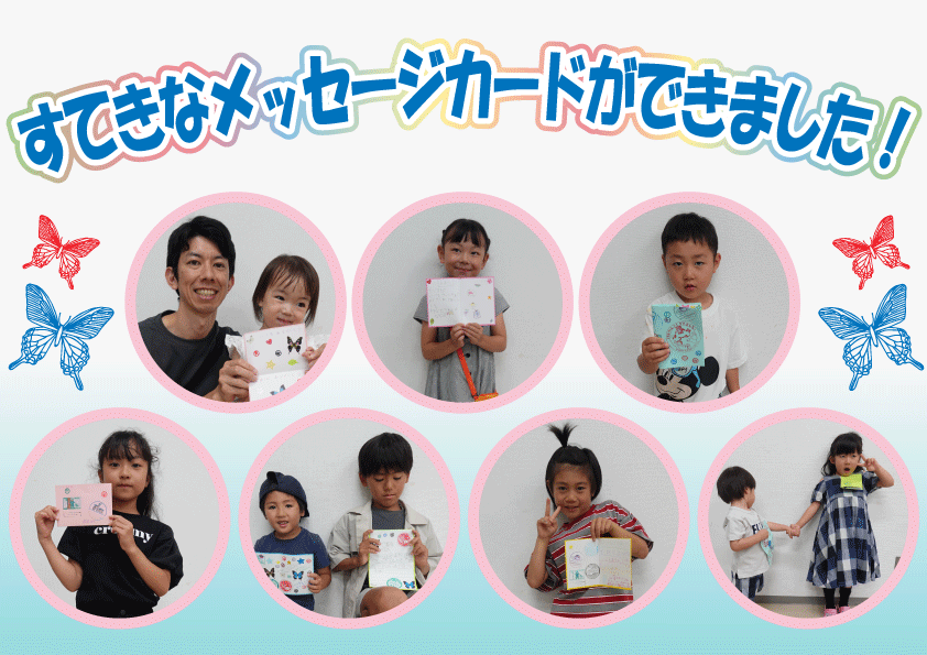 0628はんこでメッセージカード集合写真.png