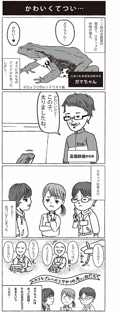 web公開漫画.jpg