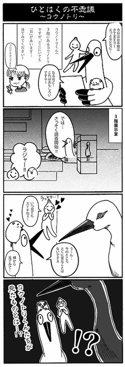 s-10月ウェブ用漫画.jpg