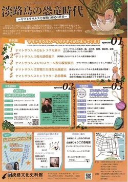 洲本の恐竜展2.jpg