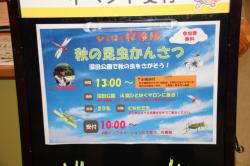 251102 aki no konncyuu kannsatsu s-IMG_2084.jpg