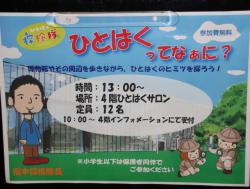 251207 hitohaku tannkenntai s-IMG_8373 copy.jpg