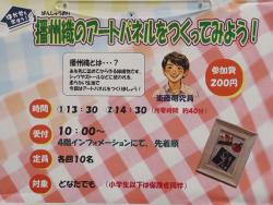 260405 bannsyuu ori IMG_1071 copy.jpg