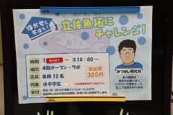 260802 rittaigyotaku s-IMG_0822.jpg