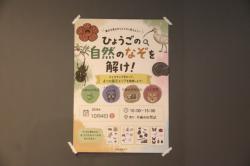 261004 hyiiugo no sizden kuizu s-IMG_4717.jpg