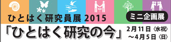 resarch2015_banner.jpg