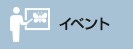 ひとはくからのお知らせ