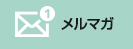 ひとはくレター