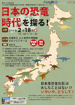 dinosaurforum-flier-c240x.jpg