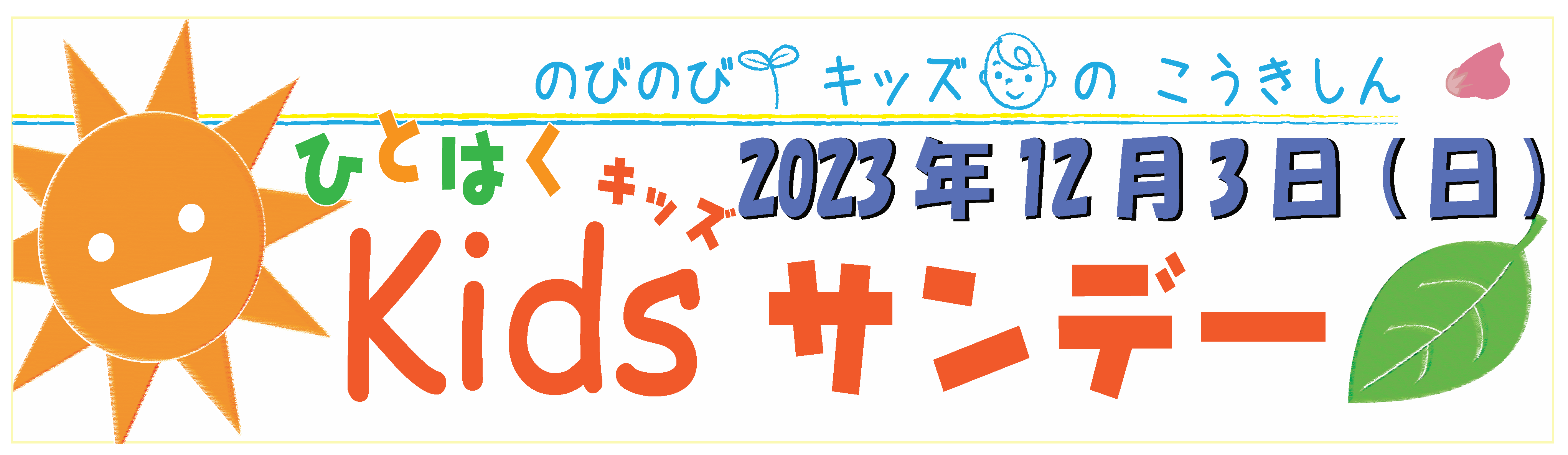 Top Banner